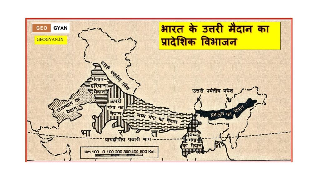 Regional Division of the Northern Plains of India