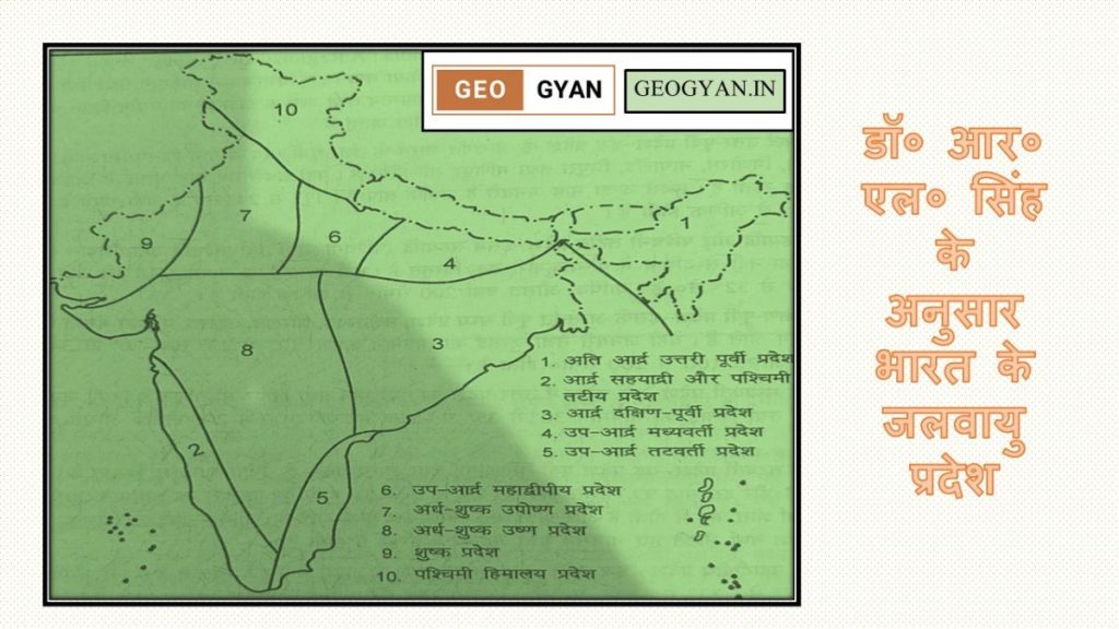 Climatic Regions of Dr. R.L. Singh