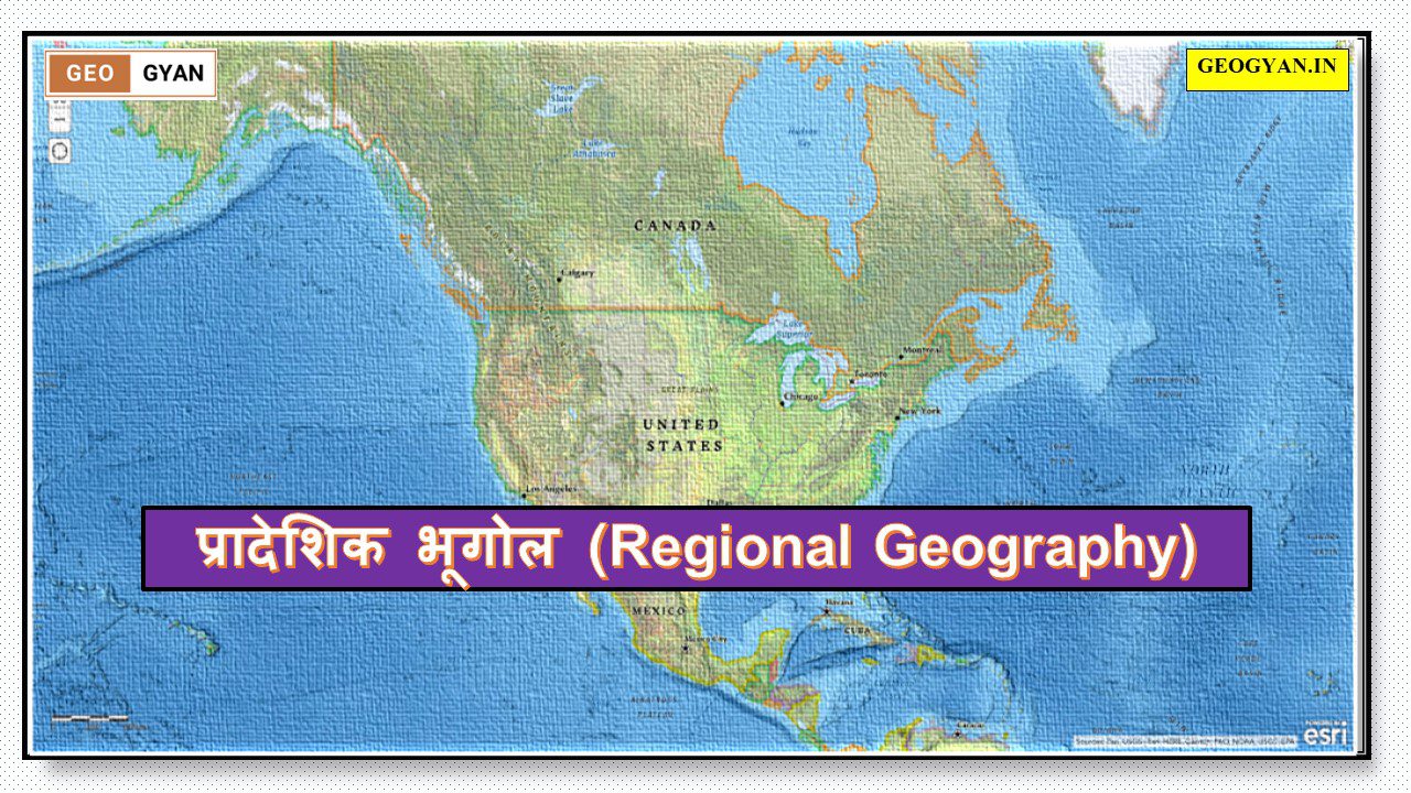 Geography Rangoli प्रादेशिक भूगोल (Regional Geography) - “Geography from Classroom to ...