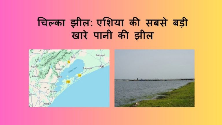 chilka lake