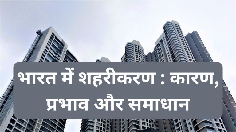 Urbanization in India causes effects and solutions