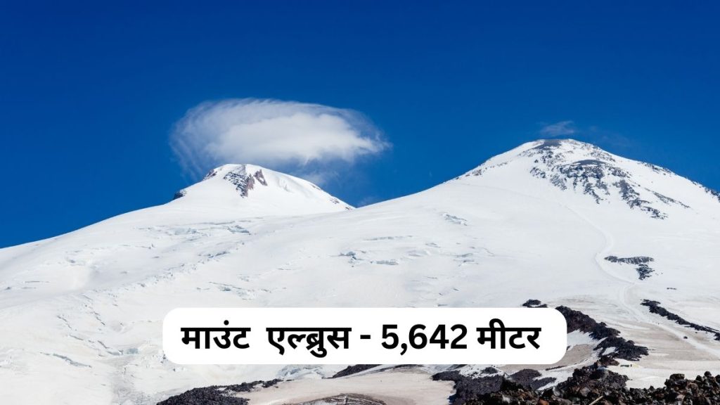 Mount Elbrus