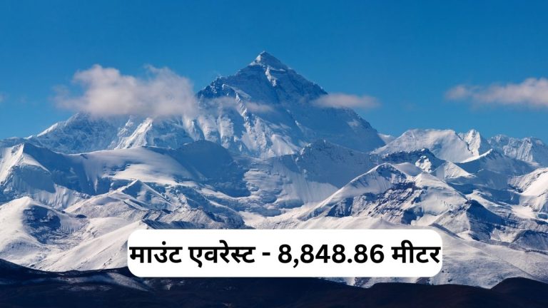 Mount Everest