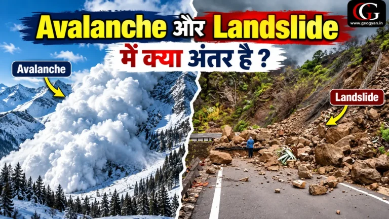 Avalanche और Landslide में अंतर