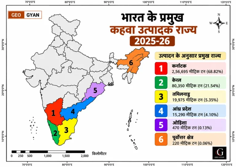 India Coffee-Producing States Map